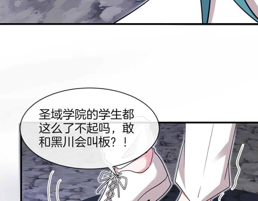神级升级系统 第111话：七阶武者 第2页