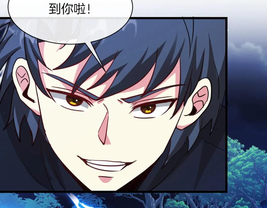 神级升级系统 第111话：七阶武者 第46页