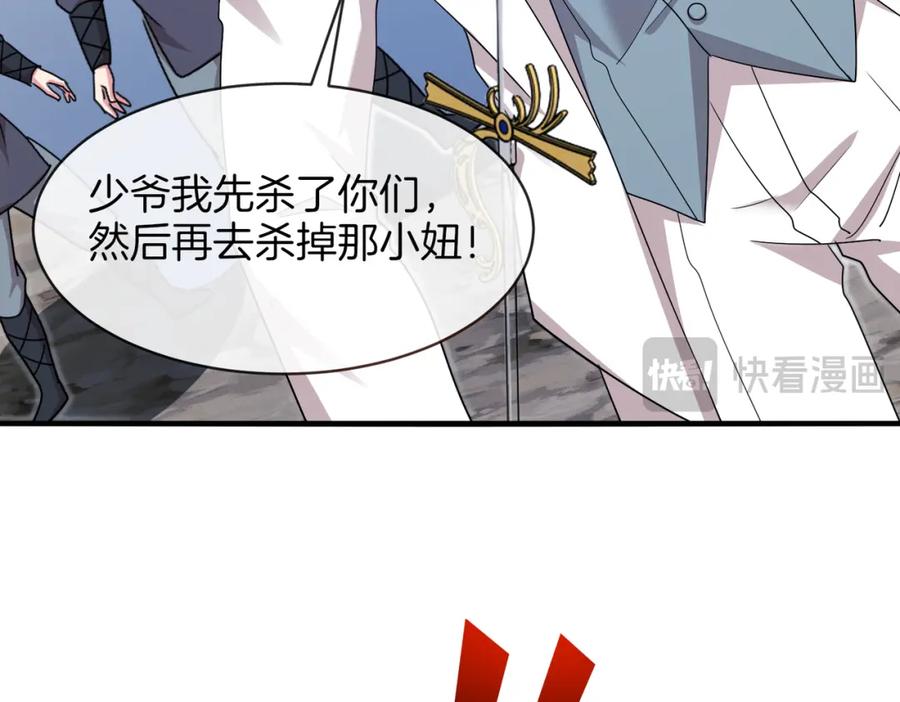 神级升级系统 第111话：七阶武者 第5页