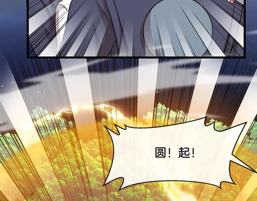 神级升级系统 第111话：七阶武者 第53页