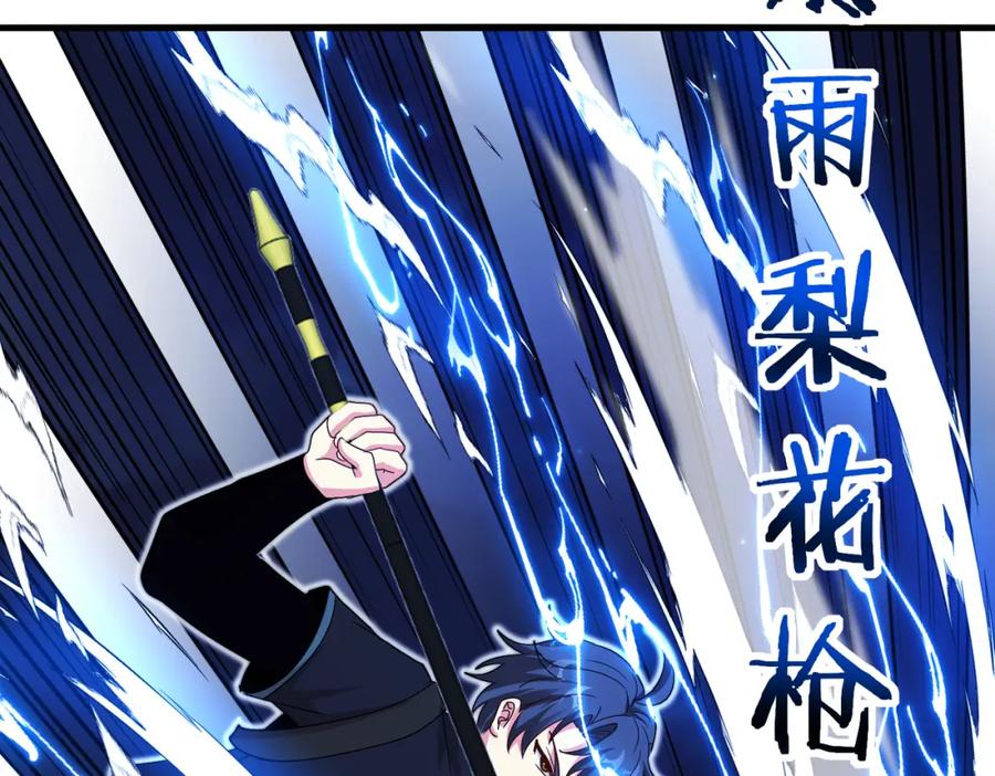 神级升级系统 第111话：七阶武者 第32页