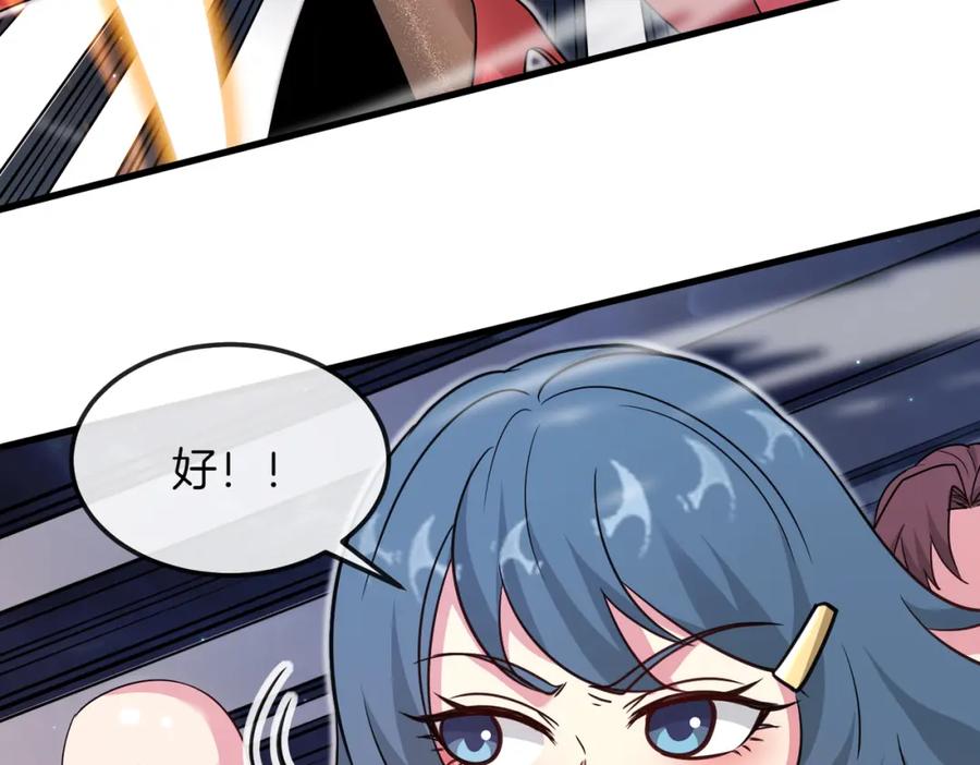神级升级系统 第111话：七阶武者 第100页
