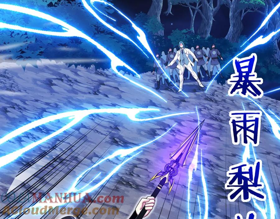 神级升级系统 第111话：七阶武者 第47页