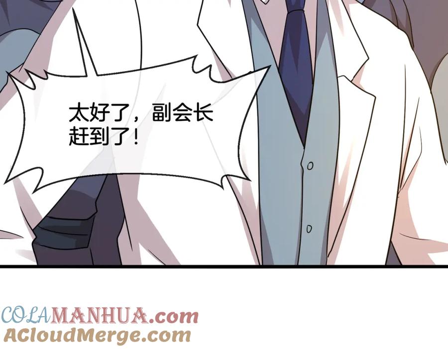 神级升级系统 第111话：七阶武者 第63页