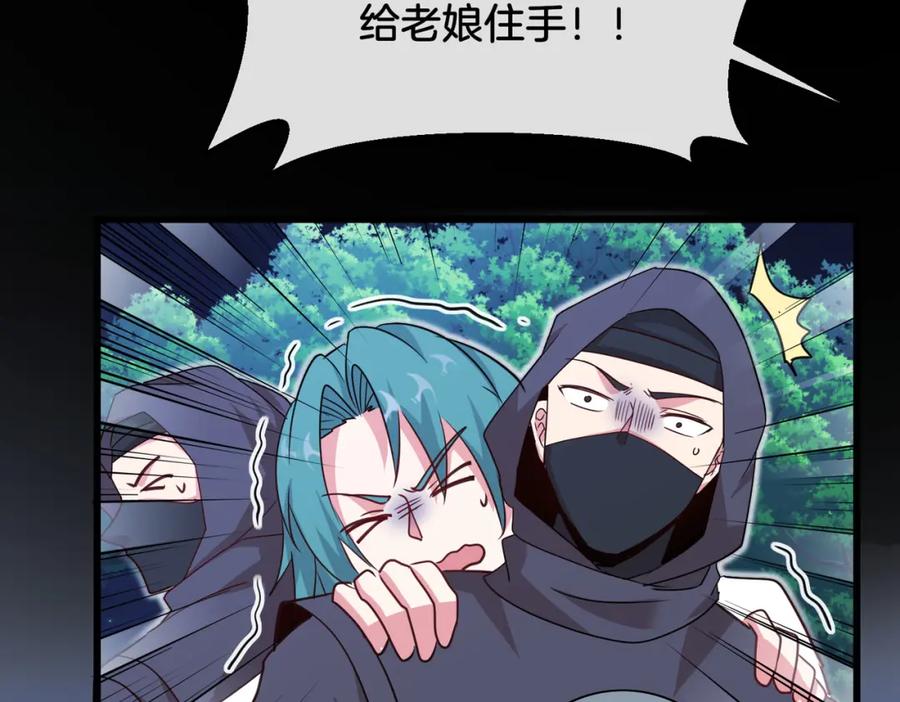 神级升级系统 第111话：七阶武者 第52页