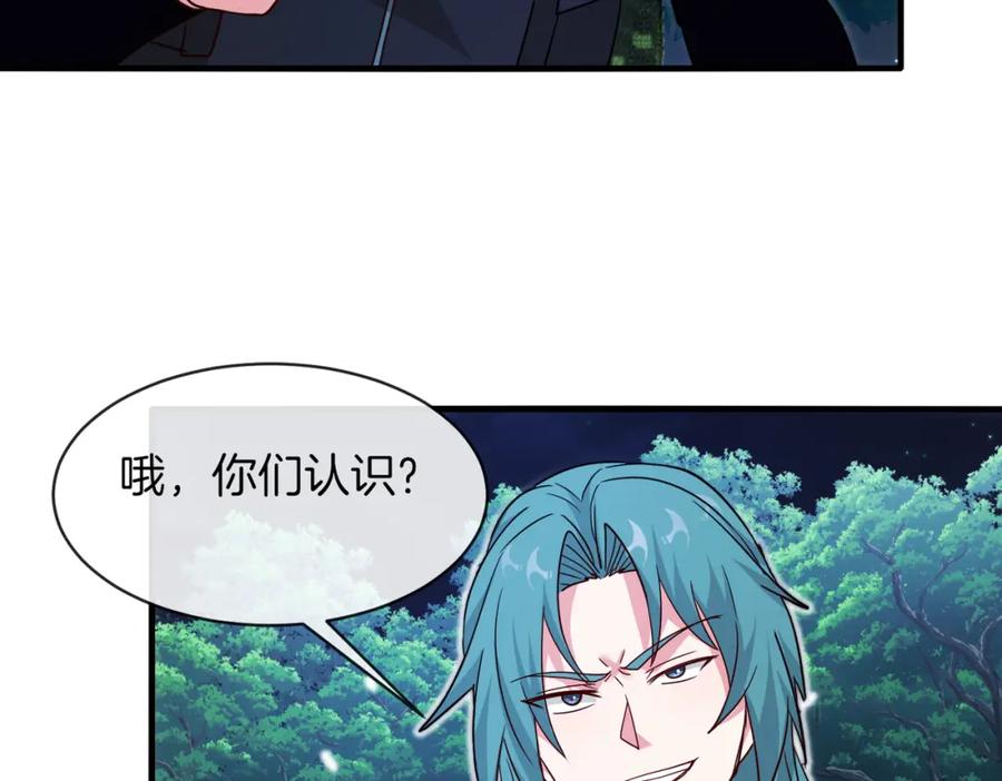 神级升级系统 第111话：七阶武者 第9页