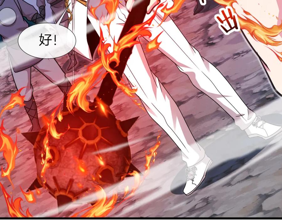 神级升级系统 第111话：七阶武者 第17页