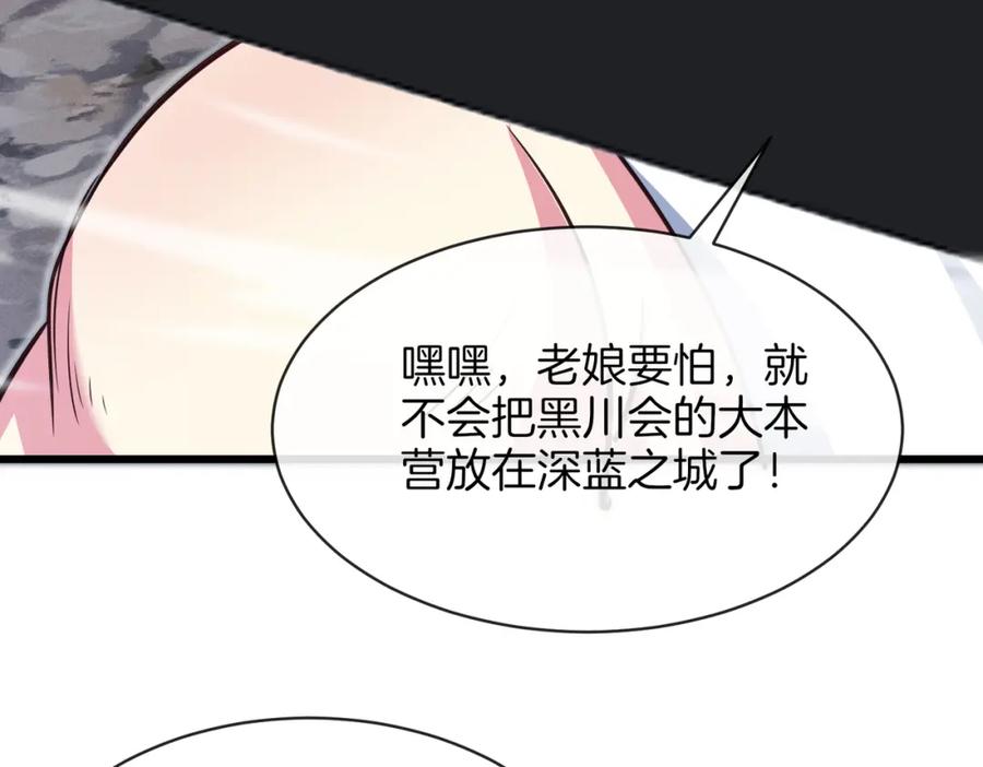 神级升级系统 第111话：七阶武者 第82页
