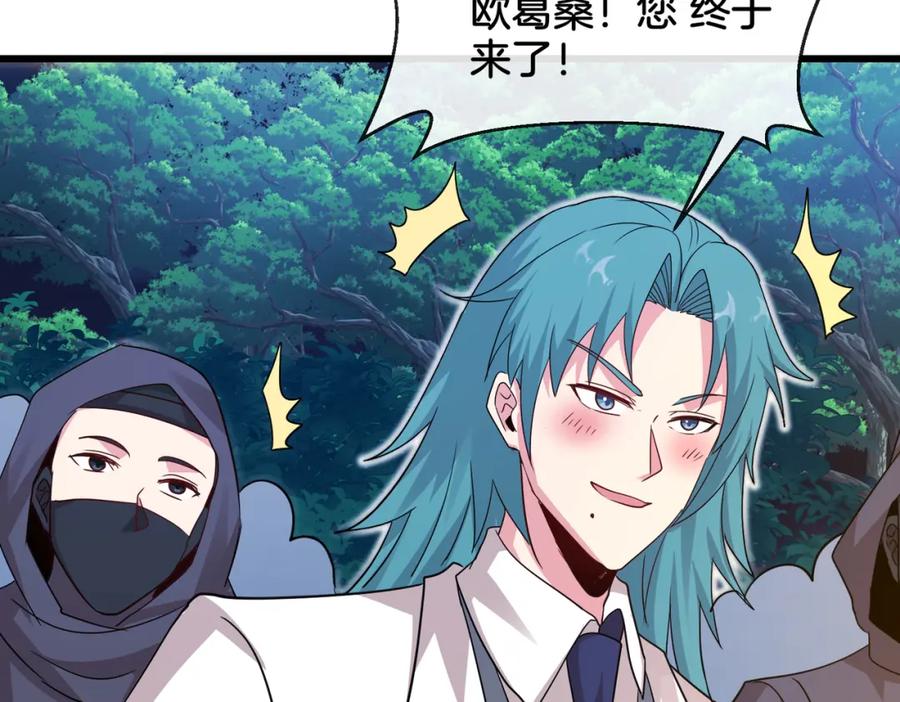 神级升级系统 第111话：七阶武者 第62页