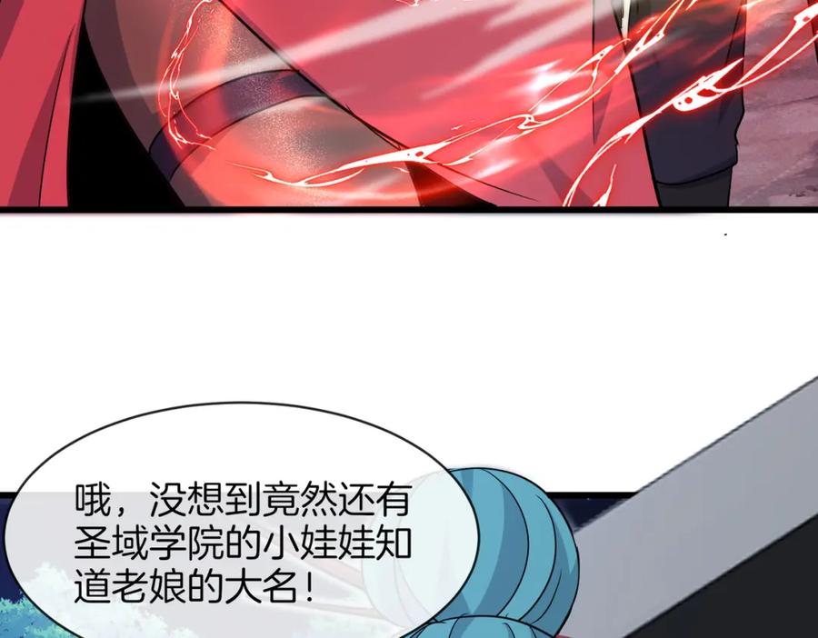 神级升级系统 第111话：七阶武者 第76页