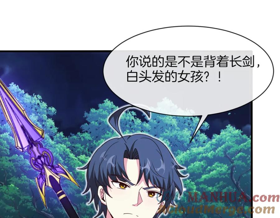 神级升级系统 第111话：七阶武者 第7页