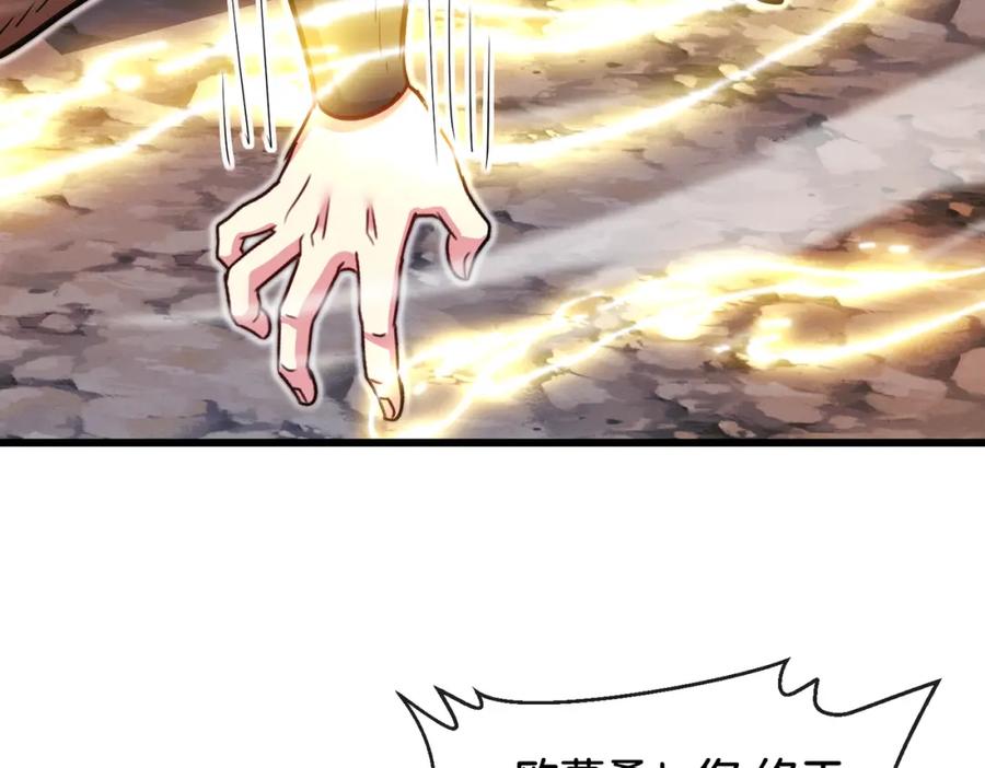 神级升级系统 第111话：七阶武者 第61页