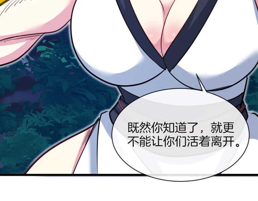 神级升级系统 第111话：七阶武者 第78页