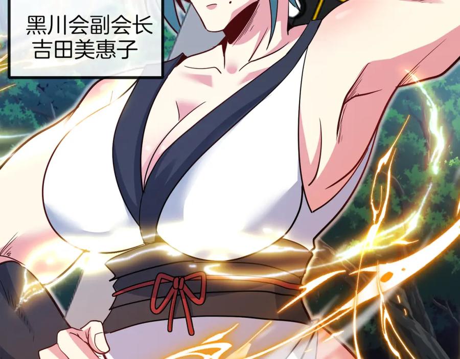 神级升级系统 第111话：七阶武者 第66页
