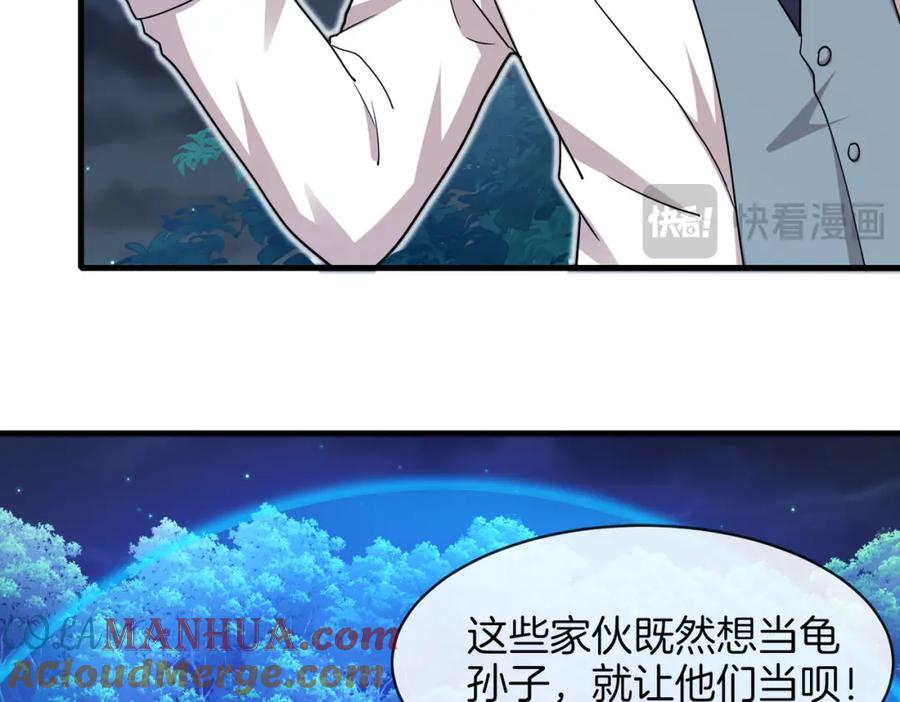 神级升级系统 第112话：母暴龙 第13页