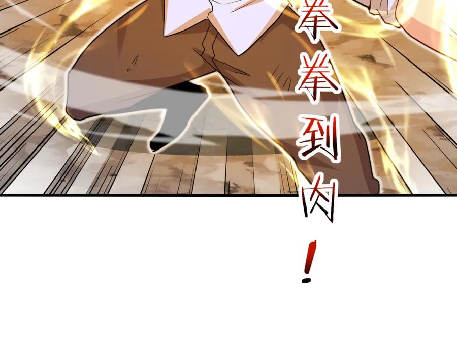 神级升级系统 第112话：母暴龙 第67页