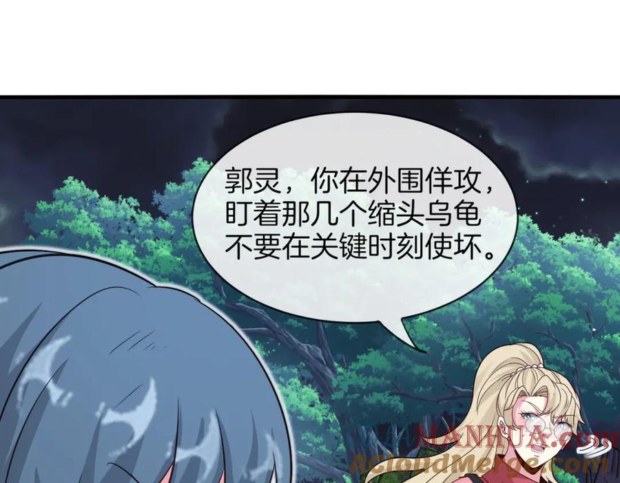 神级升级系统 第112话：母暴龙 第61页