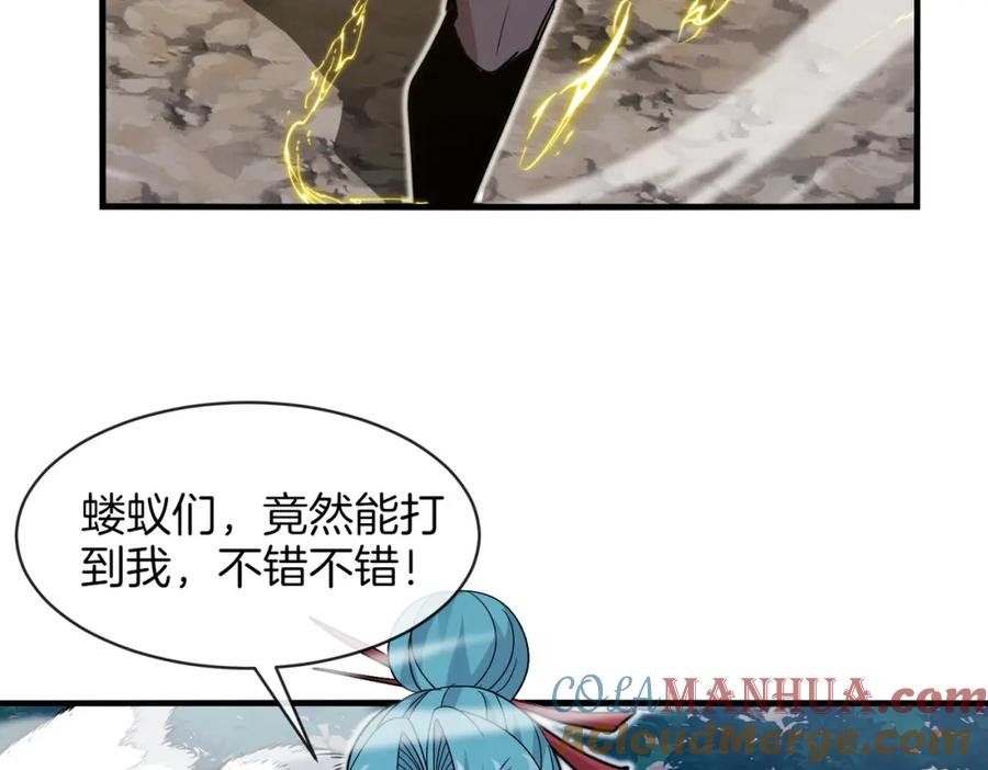 神级升级系统 第112话：母暴龙 第101页