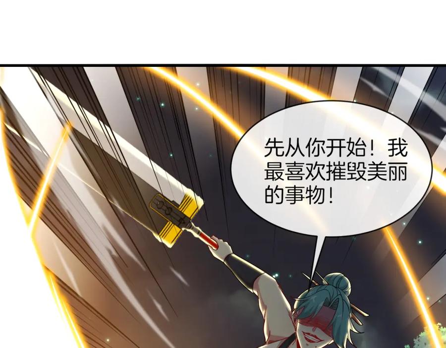 神级升级系统 第112话：母暴龙 第30页
