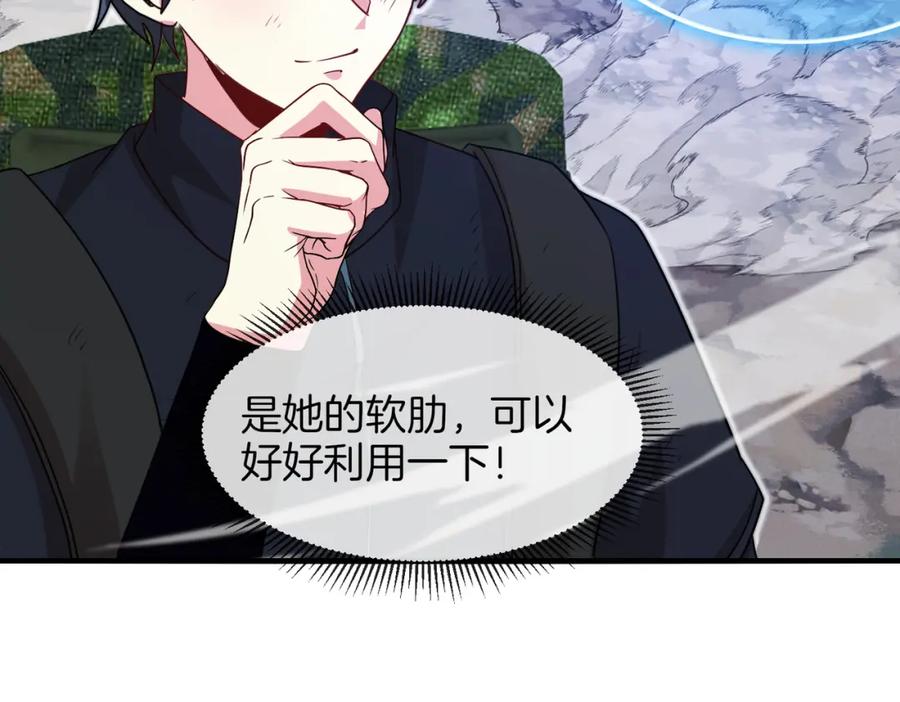 神级升级系统 第112话：母暴龙 第60页