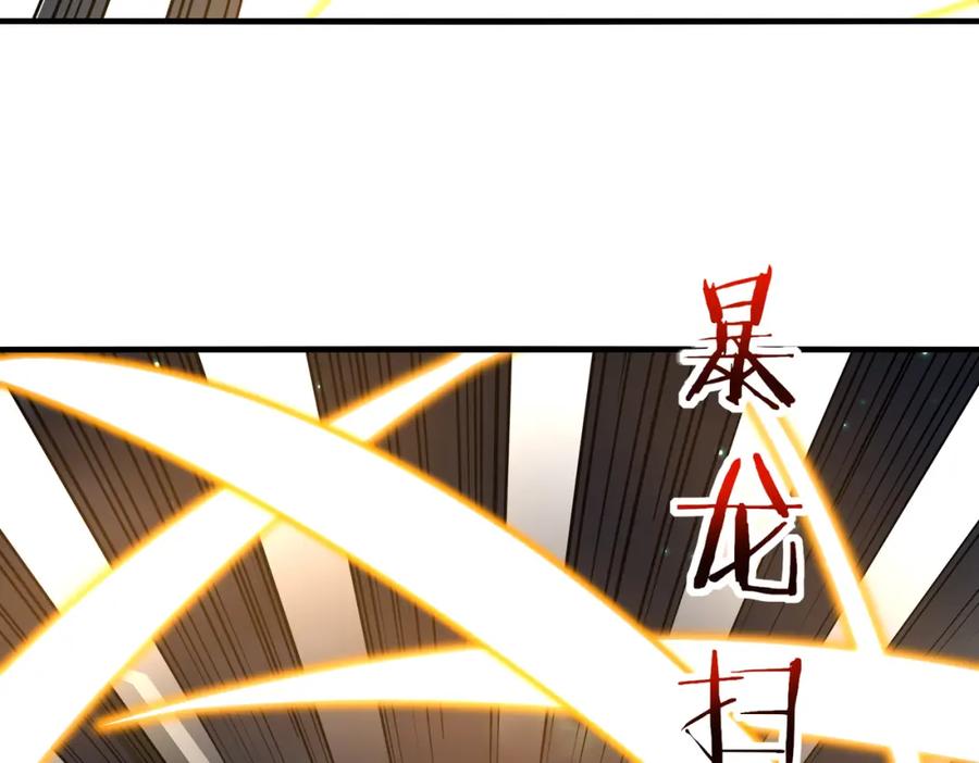 神级升级系统 第112话：母暴龙 第38页