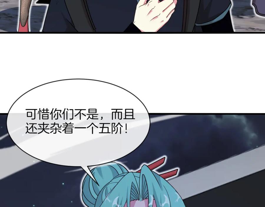 神级升级系统 第112话：母暴龙 第22页