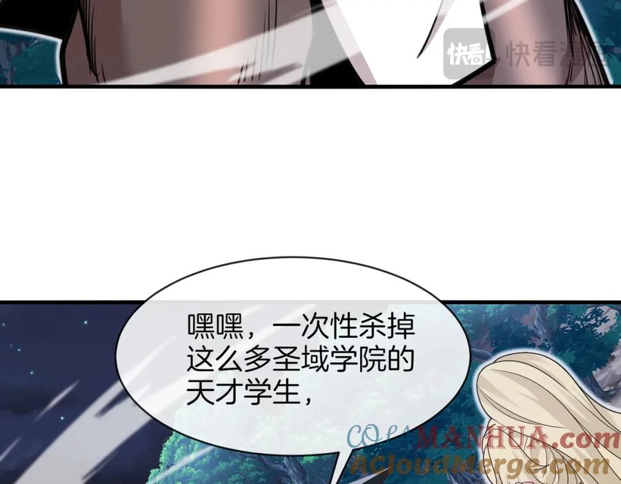 神级升级系统 第112话：母暴龙 第25页