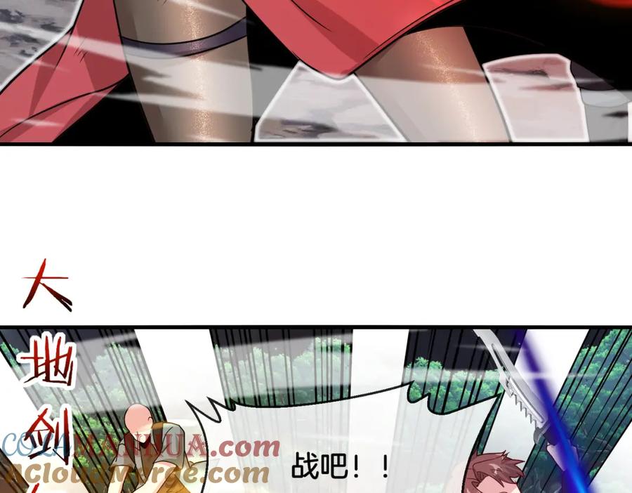 神级升级系统 第112话：母暴龙 第65页