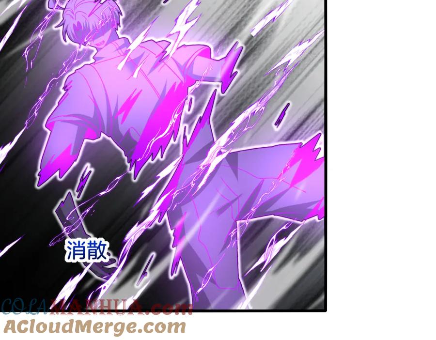 神级升级系统 第112话：母暴龙 第81页