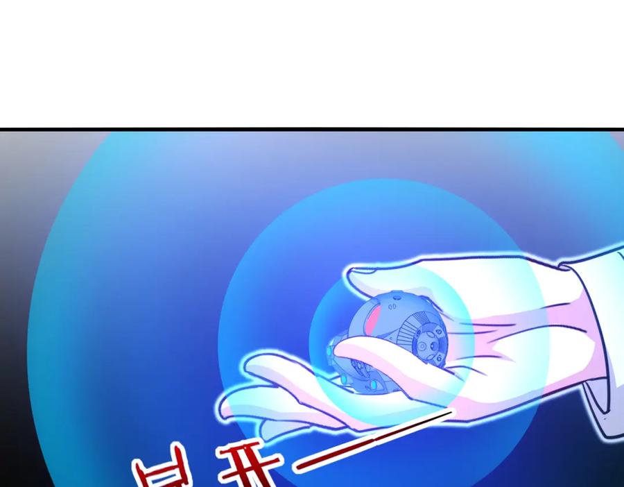 神级升级系统 第112话：母暴龙 第7页