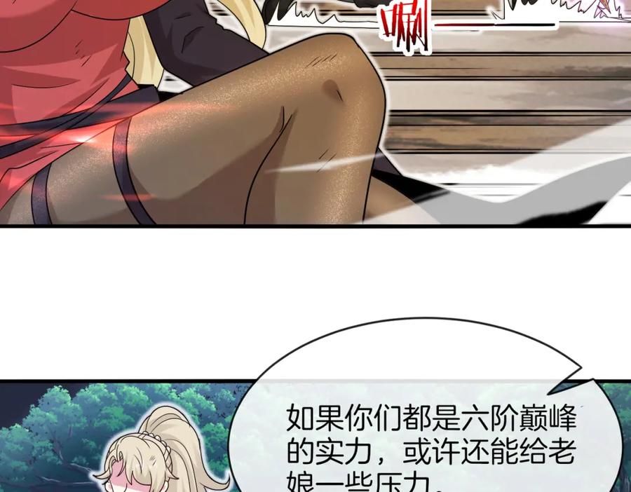 神级升级系统 第112话：母暴龙 第20页