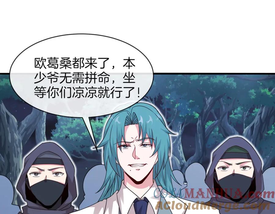 神级升级系统 第112话：母暴龙 第5页