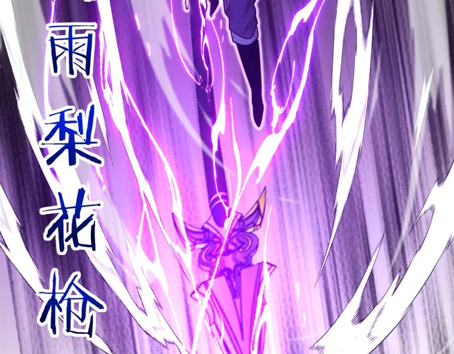 神级升级系统 第112话：母暴龙 第71页
