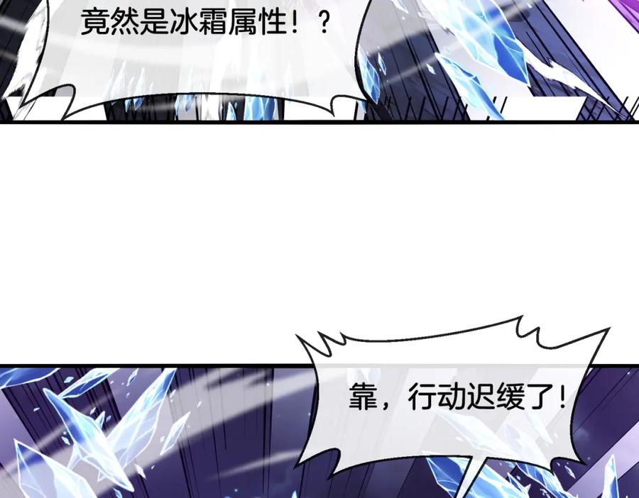 神级升级系统 第112话：母暴龙 第90页
