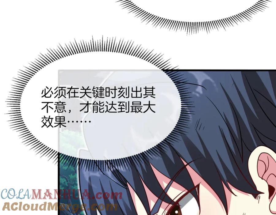神级升级系统 第112话：母暴龙 第57页