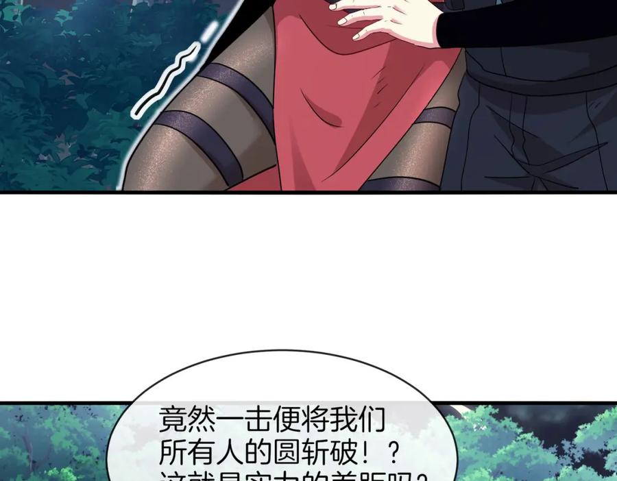 神级升级系统 第112话：母暴龙 第52页