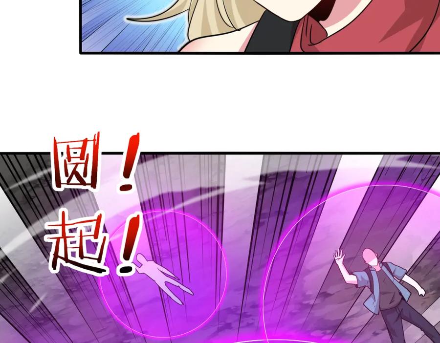 神级升级系统 第112话：母暴龙 第42页