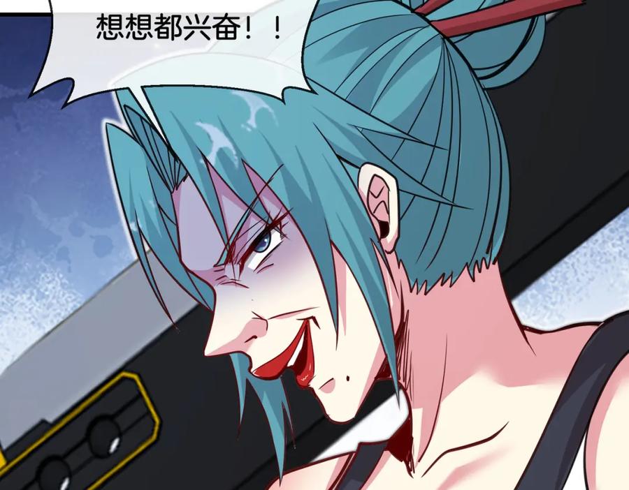 神级升级系统 第112话：母暴龙 第28页