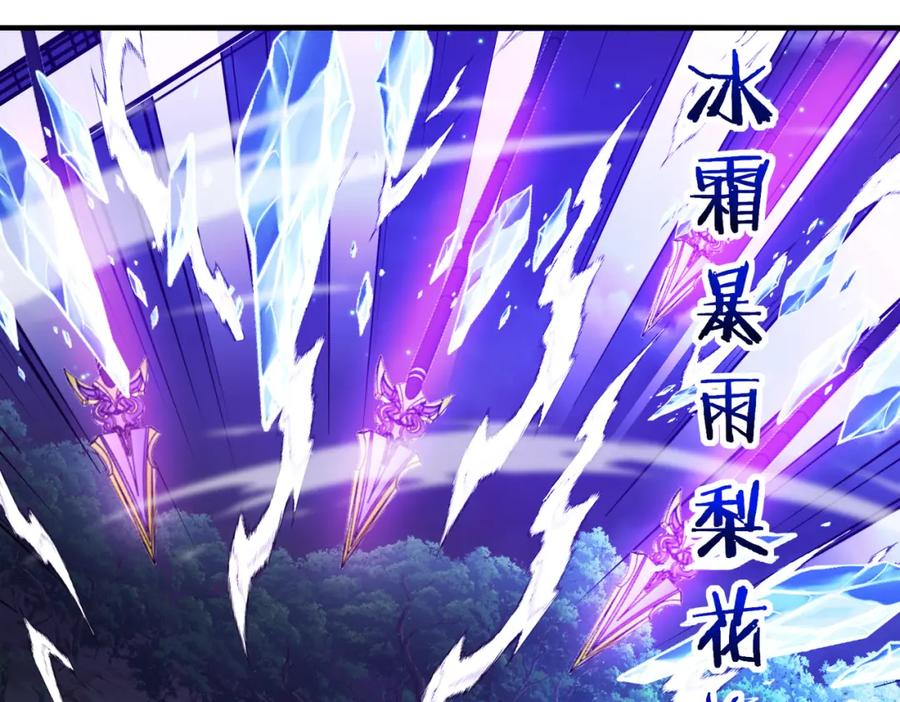 神级升级系统 第112话：母暴龙 第88页