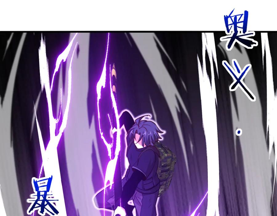 神级升级系统 第112话：母暴龙 第70页