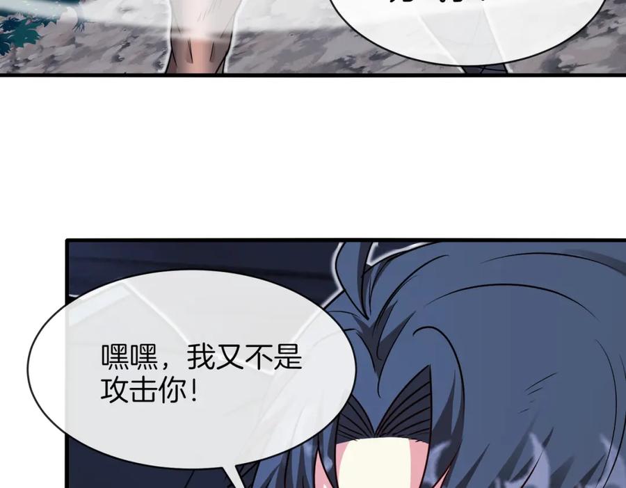 神级升级系统 第113话：一亿赏金 第94页