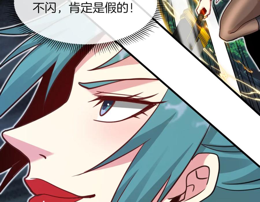 神级升级系统 第113话：一亿赏金 第31页