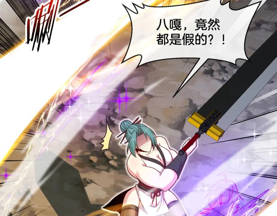 神级升级系统 第113话：一亿赏金 第35页