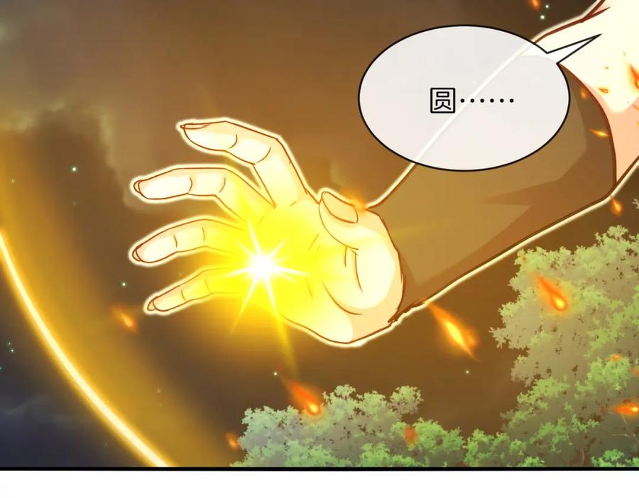 神级升级系统 第113话：一亿赏金 第51页