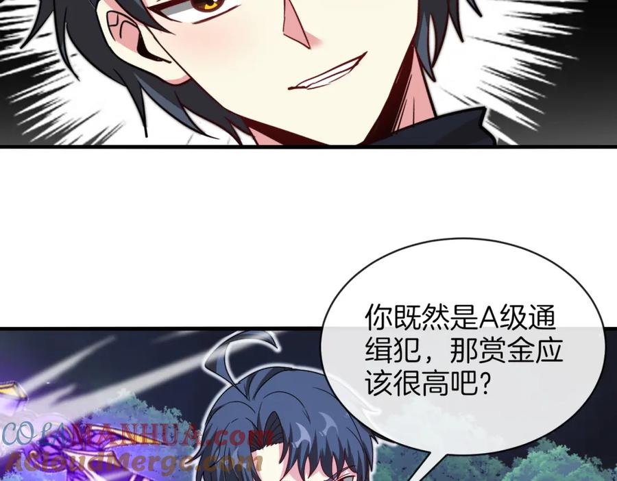 神级升级系统 第113话：一亿赏金 第77页