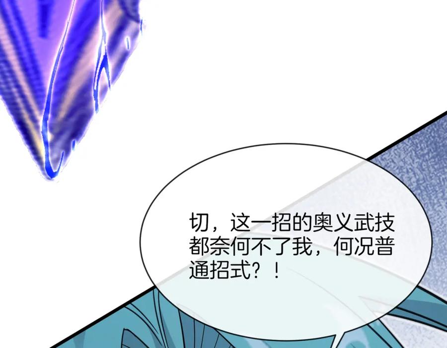 神级升级系统 第113话：一亿赏金 第18页