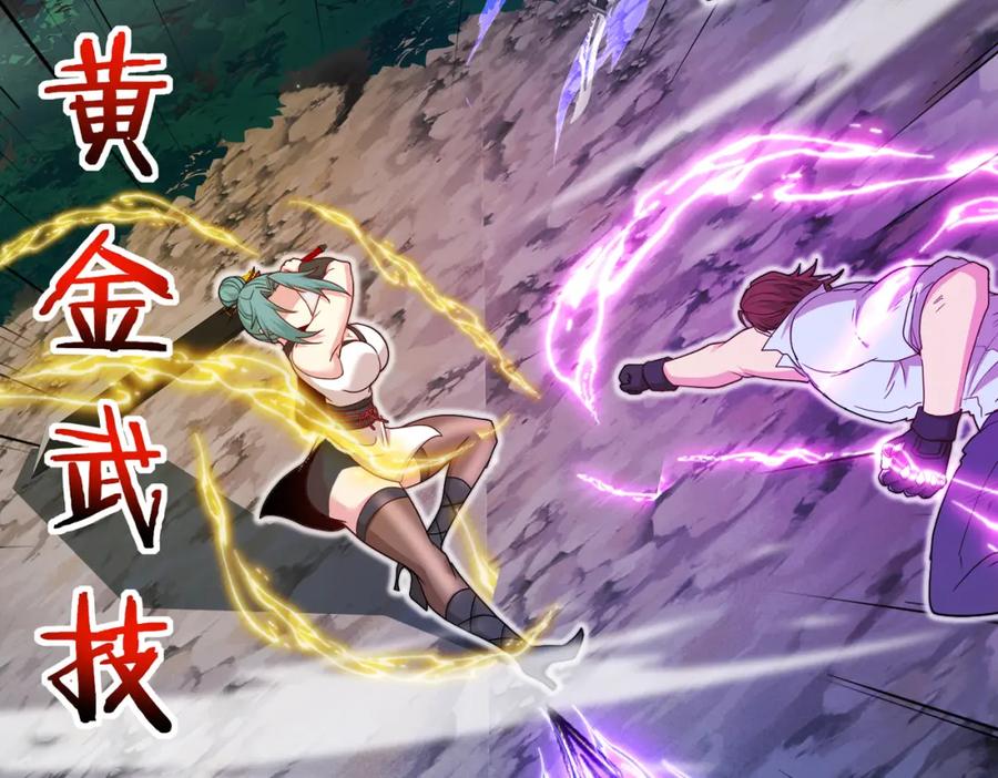神级升级系统 第113话：一亿赏金 第6页