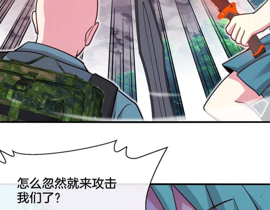 神级升级系统 第113话：一亿赏金 第126页
