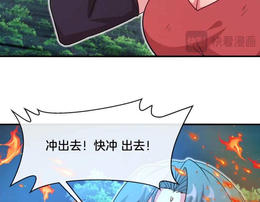 神级升级系统 第113话：一亿赏金 第116页