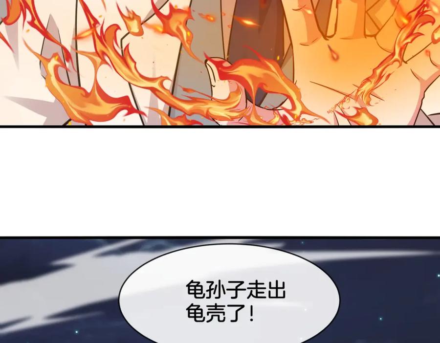 神级升级系统 第113话：一亿赏金 第118页